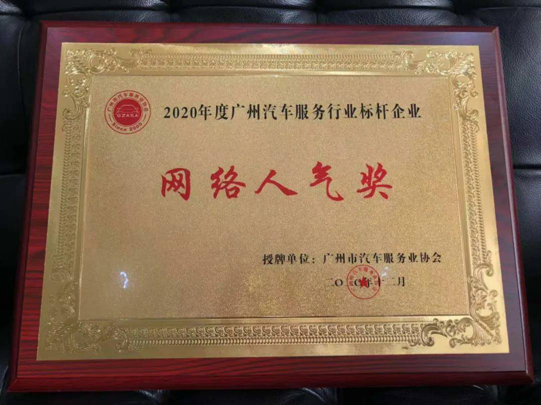 【喜讯】星空网在线登录入口-星空网(中国)入榜“2020中国汽车经销商集团百强排行榜”(图5) 【喜讯】星空网在线登录入口-星空网(中国)入榜“2020中国汽车经销商集团百强排行榜”(图5)