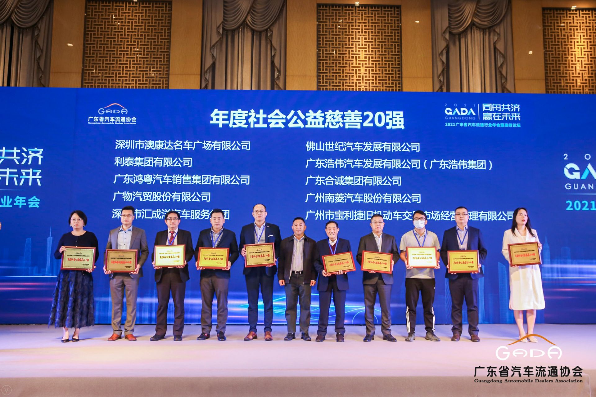 喜讯丨星空网在线登录入口-星空网(中国)荣获省汽车流通行业颁奖礼13项大奖(图3) 喜讯丨星空网在线登录入口-星空网(中国)荣获省汽车流通行业颁奖礼13项大奖(图3)