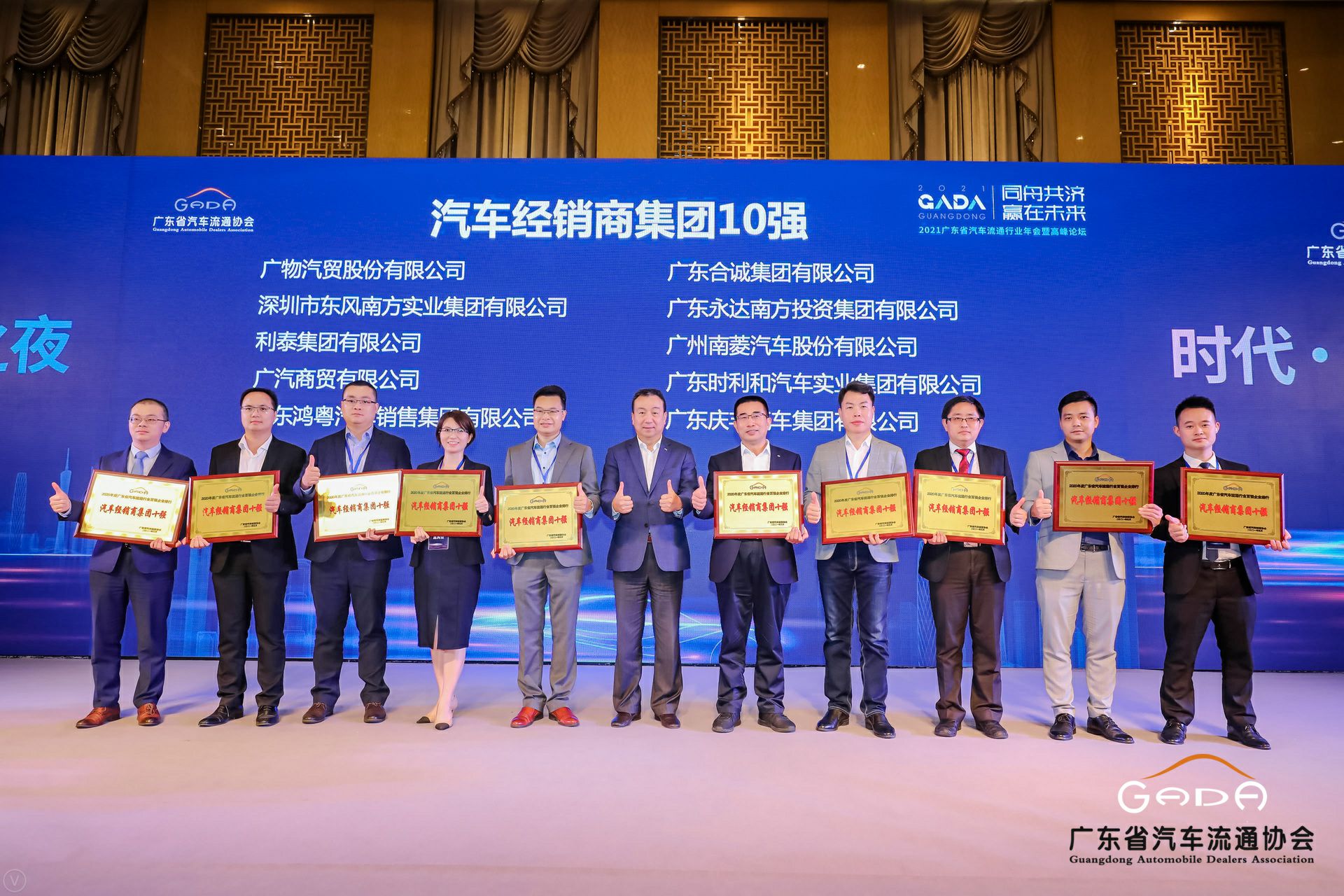 喜讯丨星空网在线登录入口-星空网(中国)荣获省汽车流通行业颁奖礼13项大奖(图2) 喜讯丨星空网在线登录入口-星空网(中国)荣获省汽车流通行业颁奖礼13项大奖(图2)