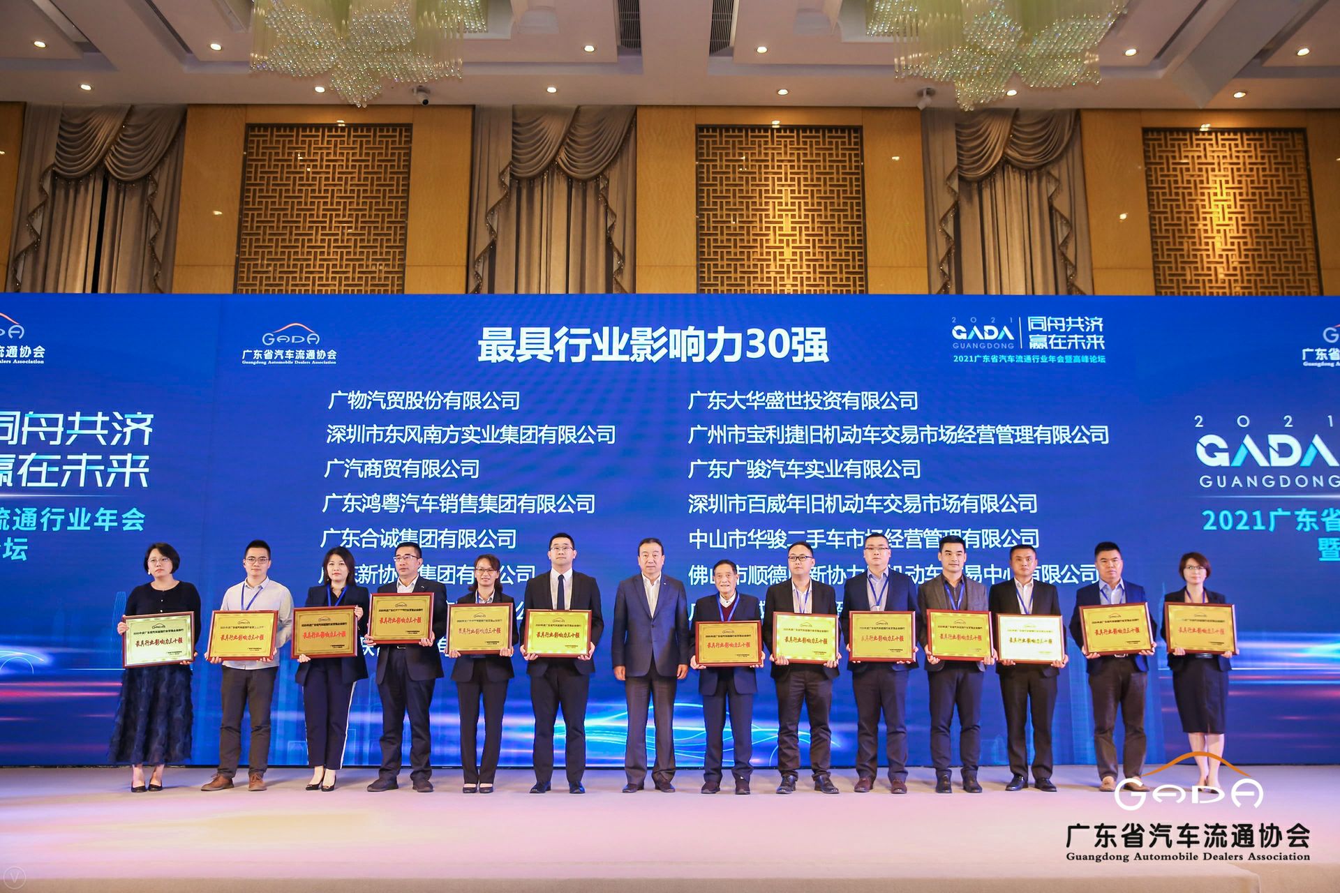 喜讯丨星空网在线登录入口-星空网(中国)荣获省汽车流通行业颁奖礼13项大奖(图4) 喜讯丨星空网在线登录入口-星空网(中国)荣获省汽车流通行业颁奖礼13项大奖(图4)