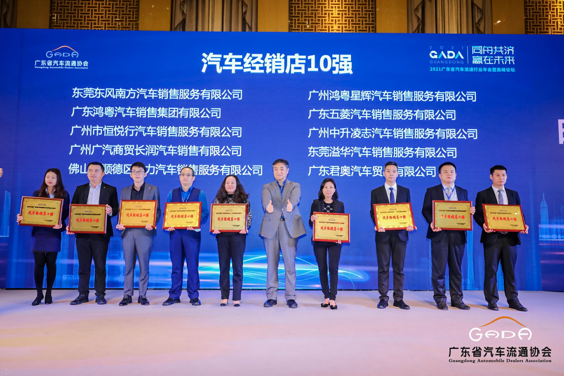 喜讯丨星空网在线登录入口-星空网(中国)荣获省汽车流通行业颁奖礼13项大奖(图5) 喜讯丨星空网在线登录入口-星空网(中国)荣获省汽车流通行业颁奖礼13项大奖(图5)