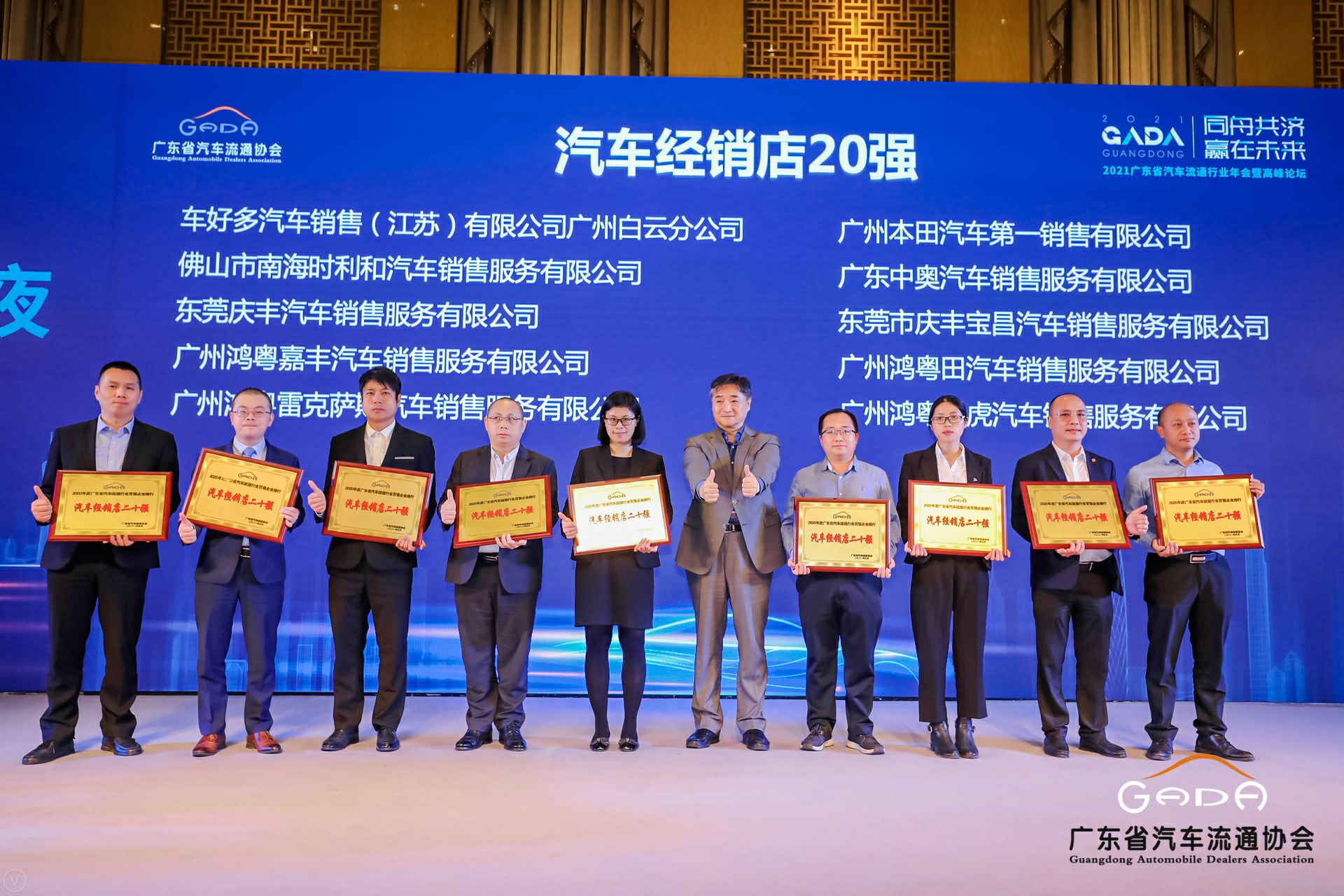 喜讯丨星空网在线登录入口-星空网(中国)荣获省汽车流通行业颁奖礼13项大奖(图6) 喜讯丨星空网在线登录入口-星空网(中国)荣获省汽车流通行业颁奖礼13项大奖(图6)