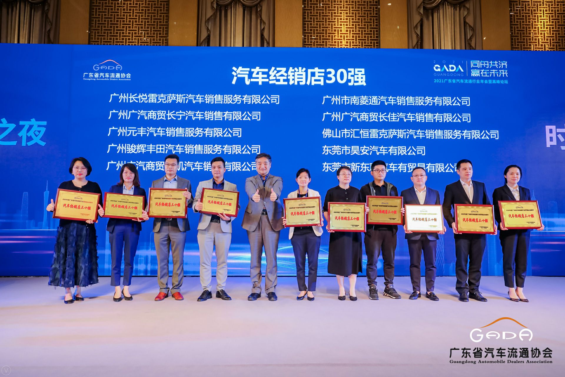 喜讯丨星空网在线登录入口-星空网(中国)荣获省汽车流通行业颁奖礼13项大奖(图7) 喜讯丨星空网在线登录入口-星空网(中国)荣获省汽车流通行业颁奖礼13项大奖(图7)