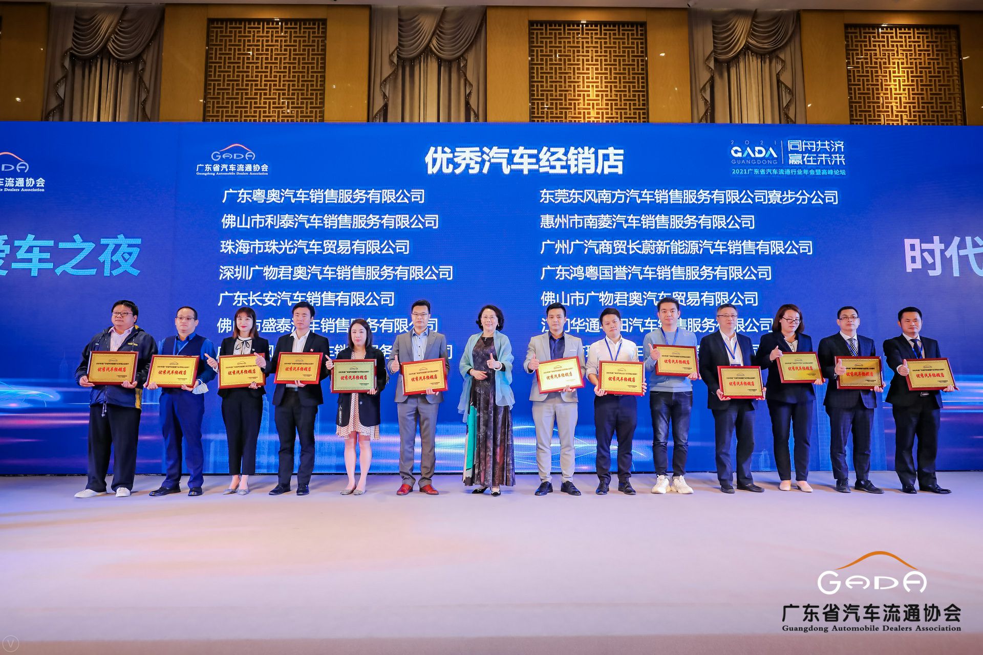 喜讯丨星空网在线登录入口-星空网(中国)荣获省汽车流通行业颁奖礼13项大奖(图8) 喜讯丨星空网在线登录入口-星空网(中国)荣获省汽车流通行业颁奖礼13项大奖(图8)