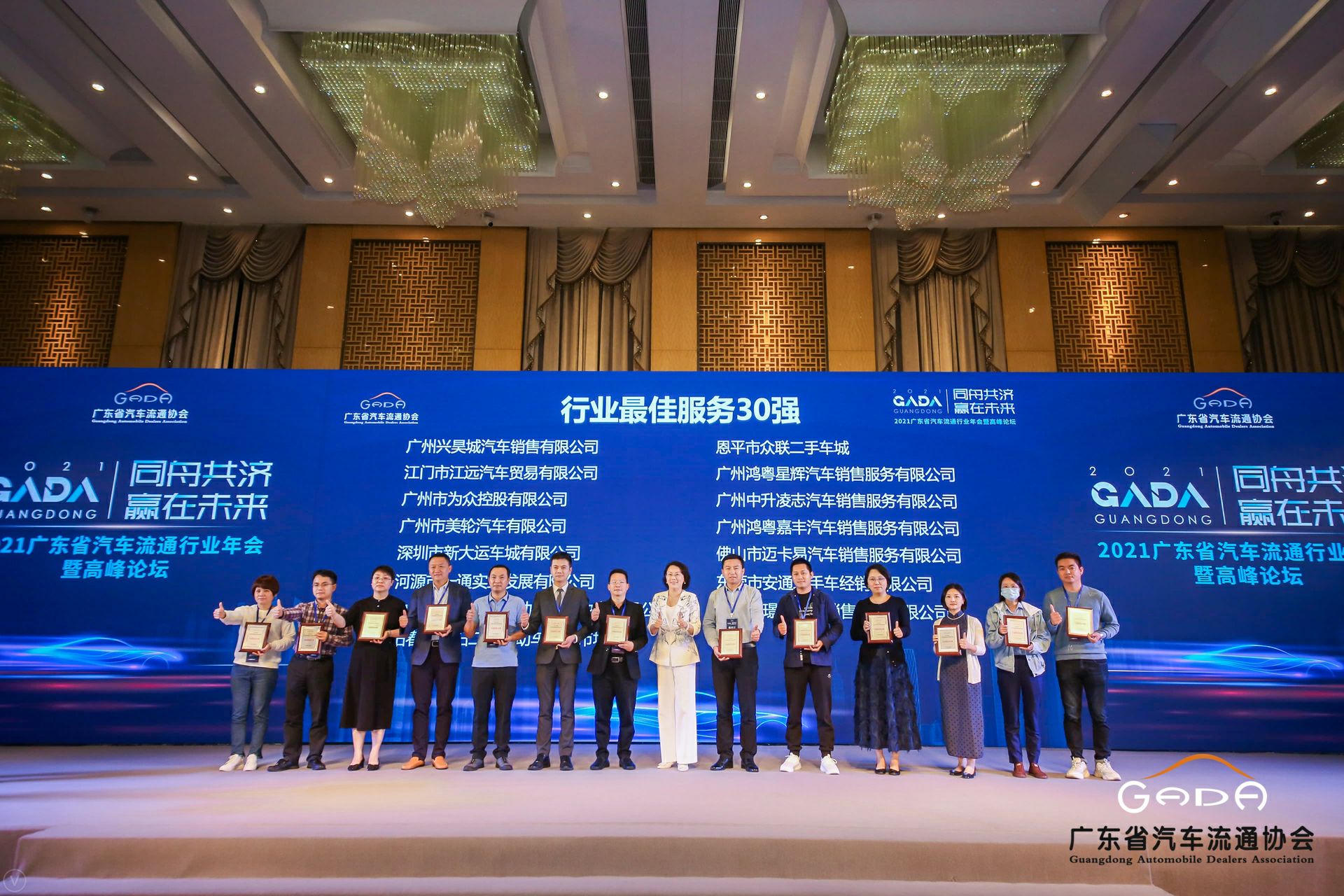 喜讯丨星空网在线登录入口-星空网(中国)荣获省汽车流通行业颁奖礼13项大奖(图9) 喜讯丨星空网在线登录入口-星空网(中国)荣获省汽车流通行业颁奖礼13项大奖(图9)